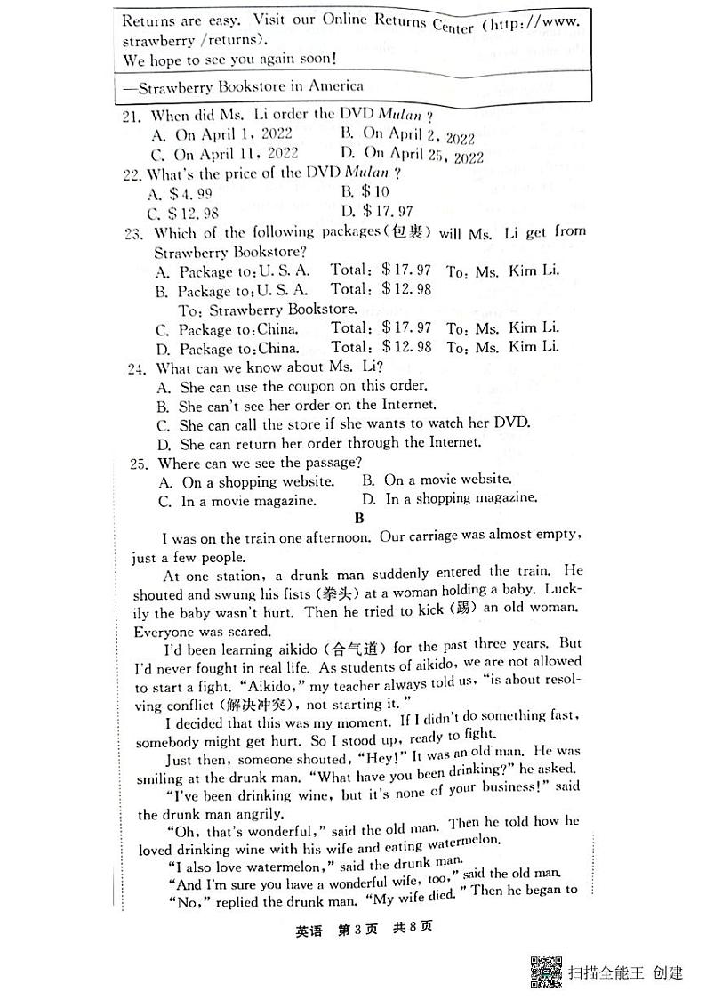 河南省商丘市宁陵县2022年九年级第一次中招模拟考试英语试题第3页