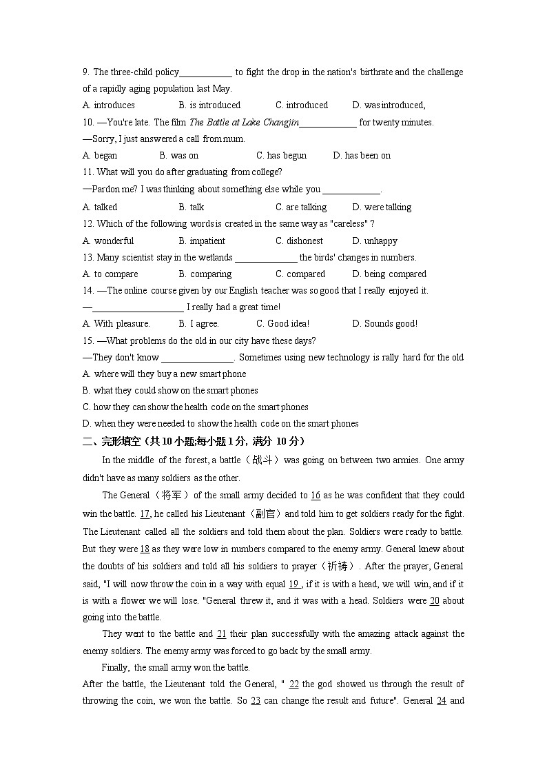 江苏省镇江市2022年中考网上阅卷答题卡模拟训练英语试题02