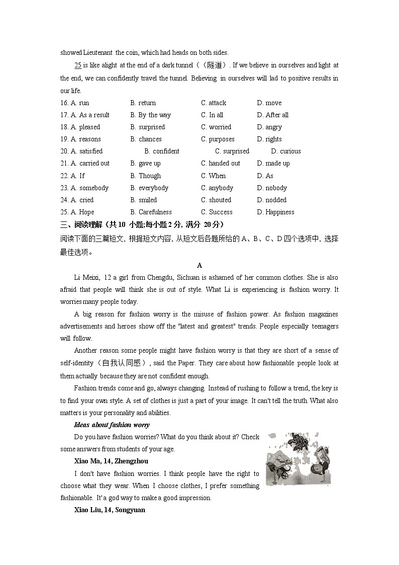 江苏省镇江市2022年中考网上阅卷答题卡模拟训练英语试题03