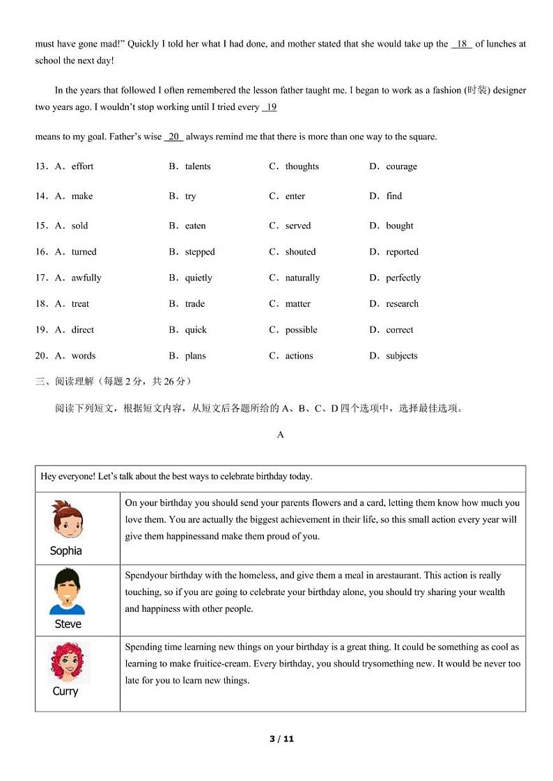 2022年北京市门头沟区初三一模英语试卷含答案第3页
