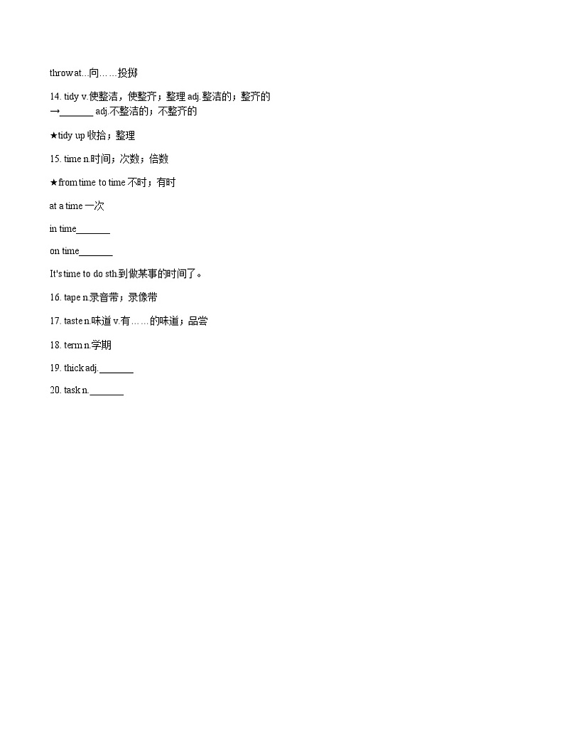 2022年英语中考核心词汇突破Day19练习题第2页