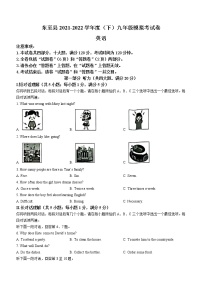 2022年安徽省池州市东至县中考一模英语试题