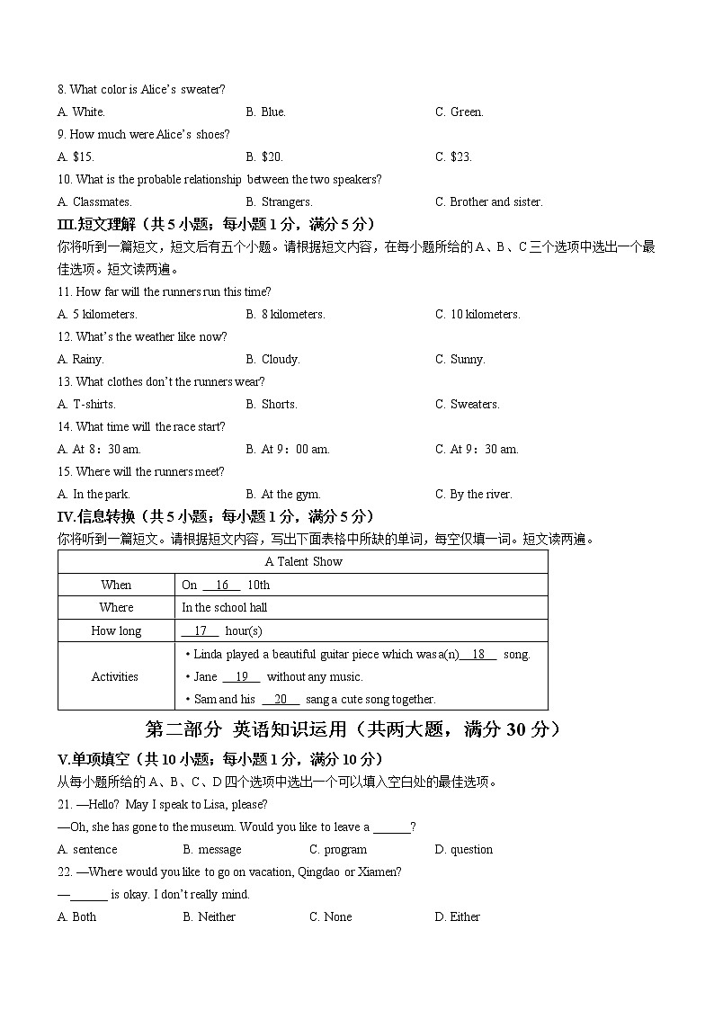 2022年安徽省池州市东至县中考一模英语试题02