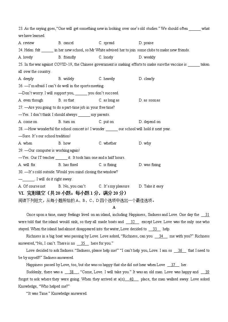 2022年安徽省池州市东至县中考一模英语试题03