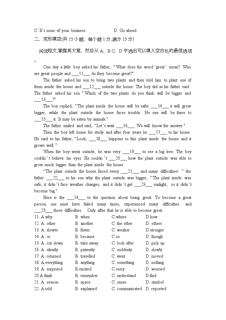 辽宁省沈阳市和平区2022年九年级教学质量监测一模英语试卷02