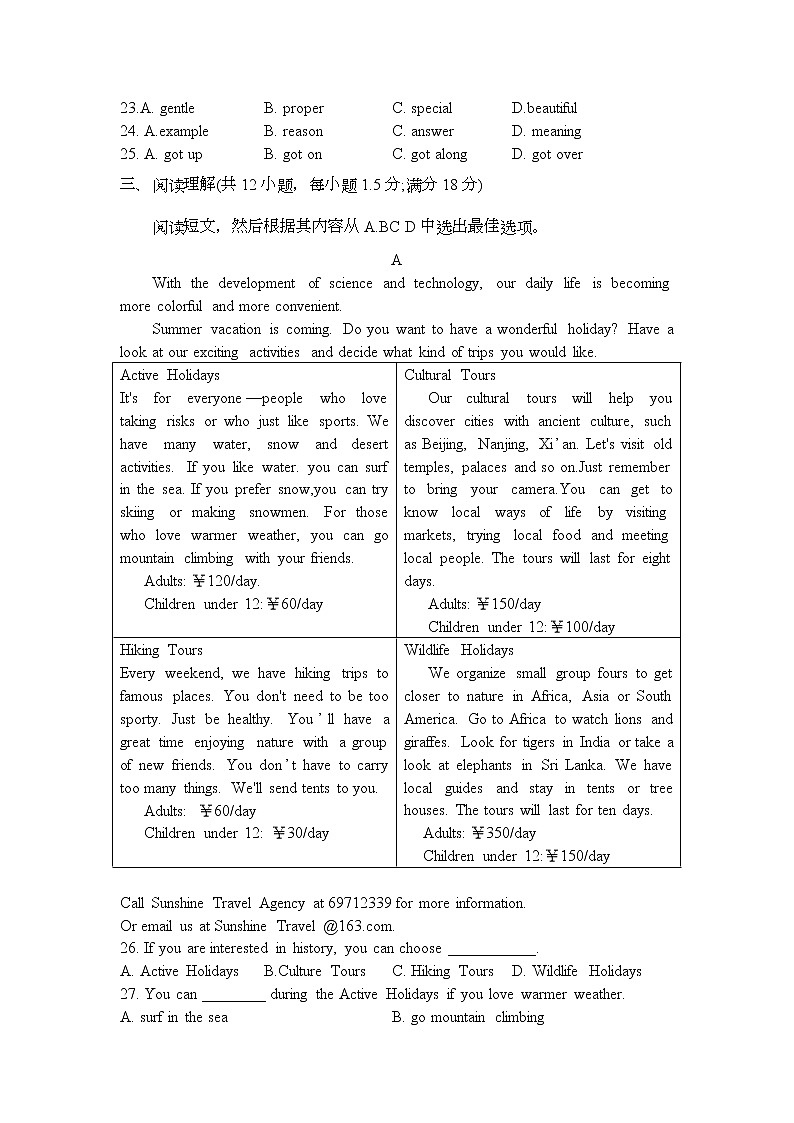 辽宁省沈阳市和平区2022年九年级教学质量监测一模英语试卷03