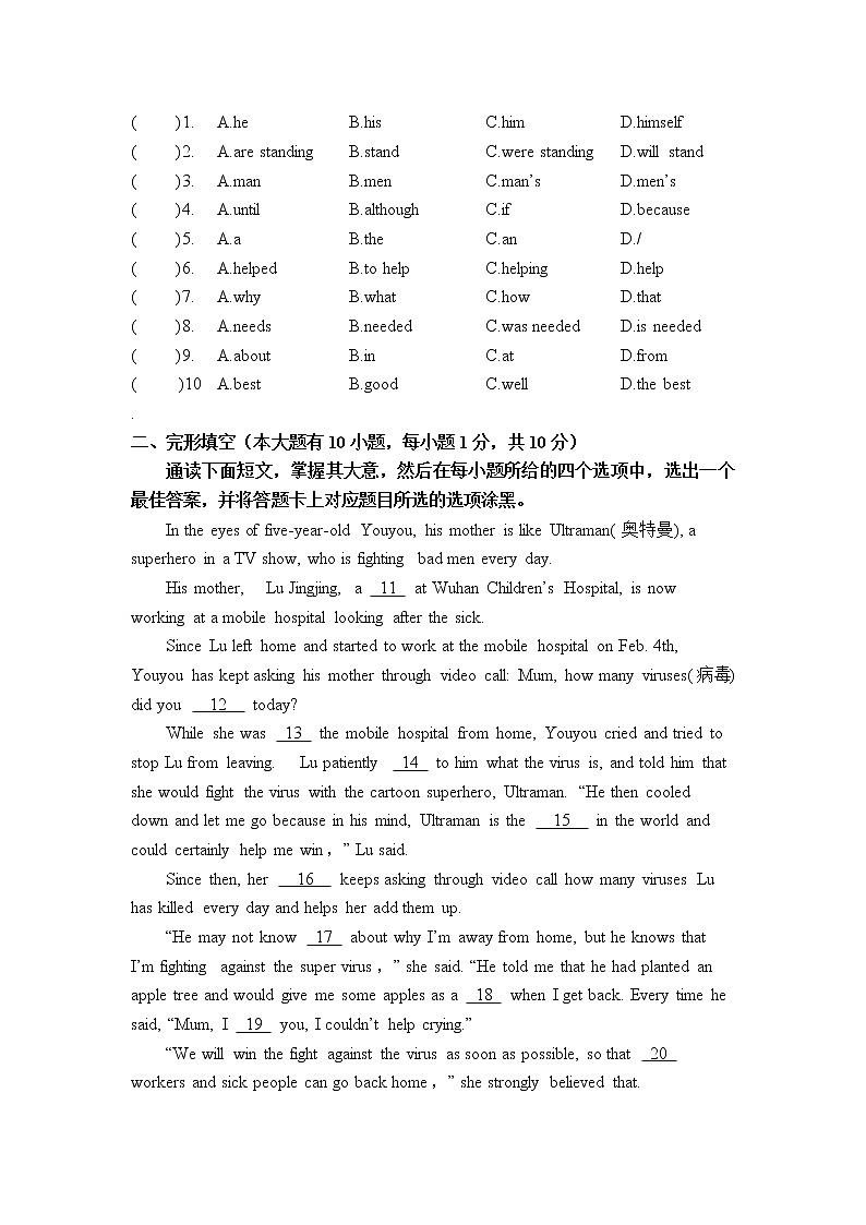 2022年广东省东莞市六校九年级下学期第一次联考（一模）英语试题02