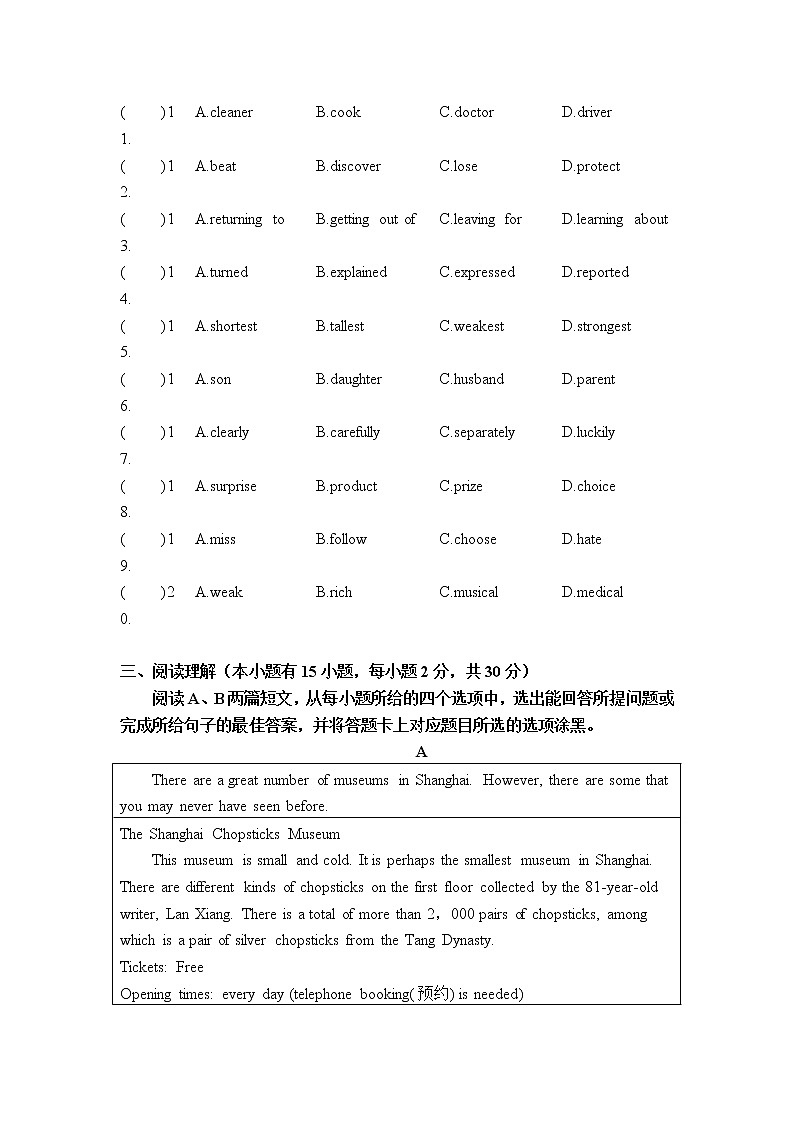 2022年广东省东莞市六校九年级下学期第一次联考（一模）英语试题03