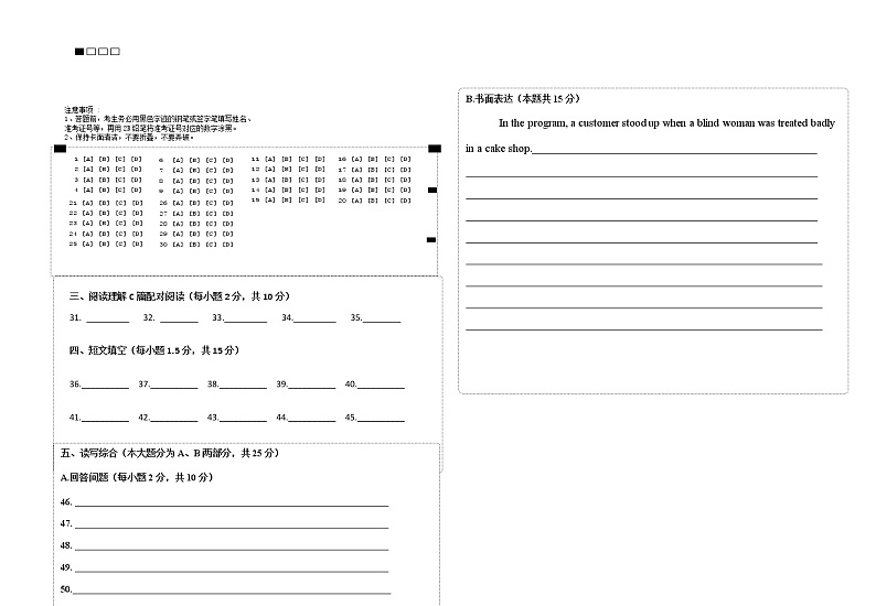 2022年广东省东莞市六校九年级下学期第一次联考（一模）英语试题01
