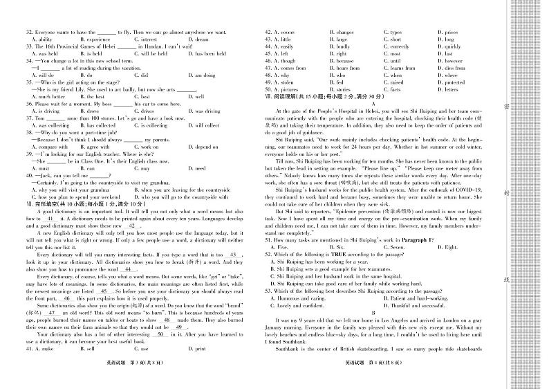 2022年河北省邯郸市育华中学中考一模英语试题02
