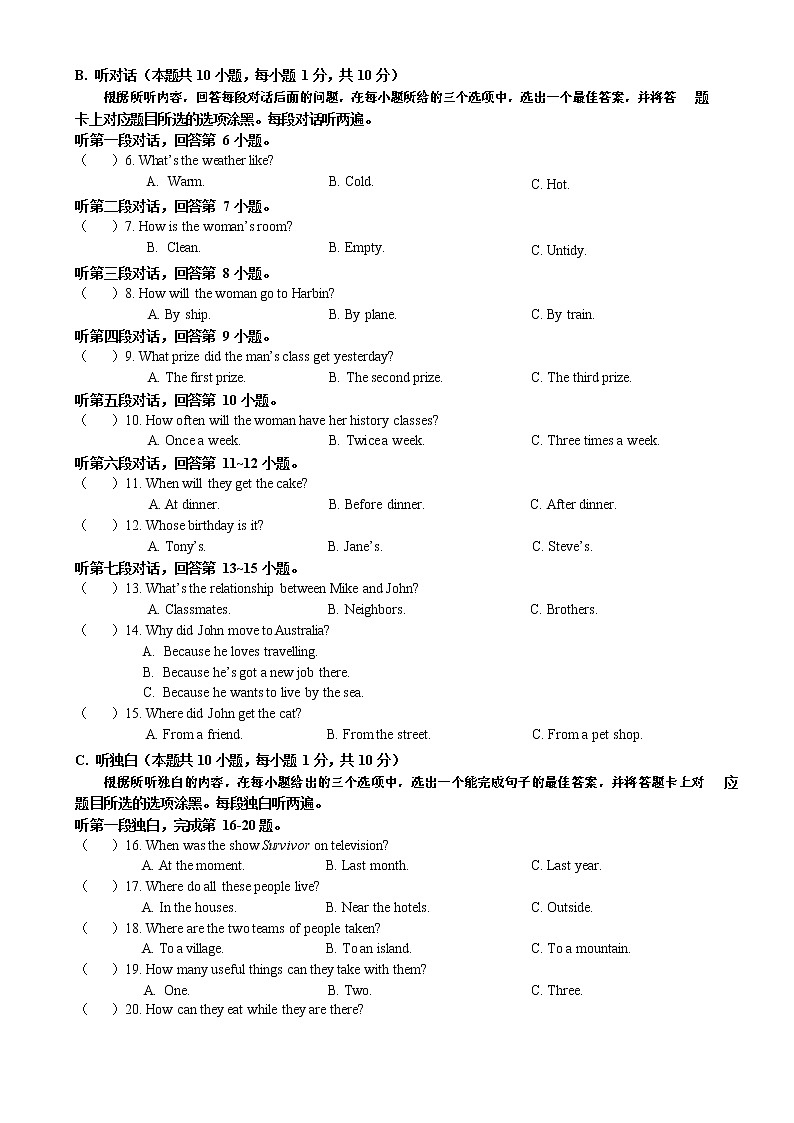 2022年广东省揭阳市实验中学九年级第一次模拟考试英语科试卷02