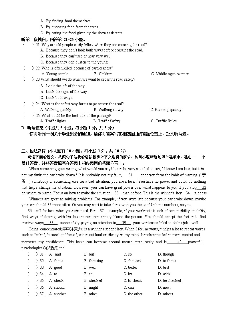 2022年广东省揭阳市实验中学九年级第一次模拟考试英语科试卷03