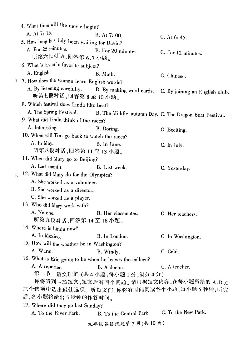 2022年湖南省郴州市初中学业水平考试质量监测初中英语试卷02