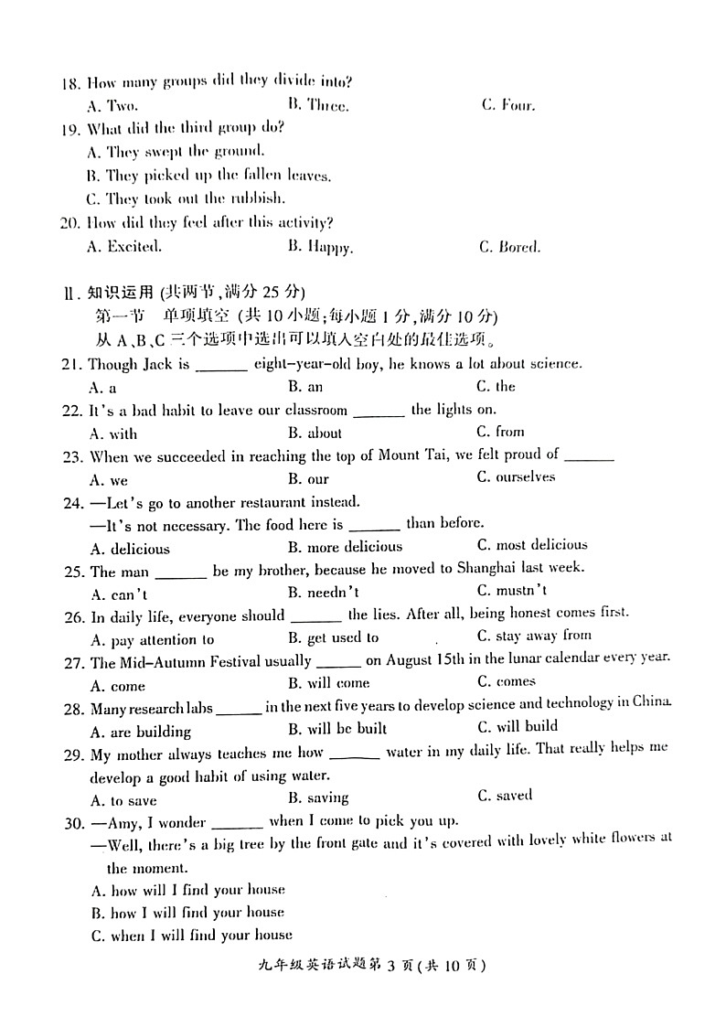 2022年湖南省郴州市初中学业水平考试质量监测初中英语试卷03