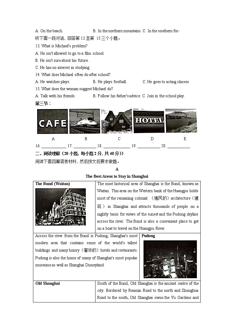 2022年河南省虞城县九年级中考第二次初中学业水平测试英语试题（B卷）02