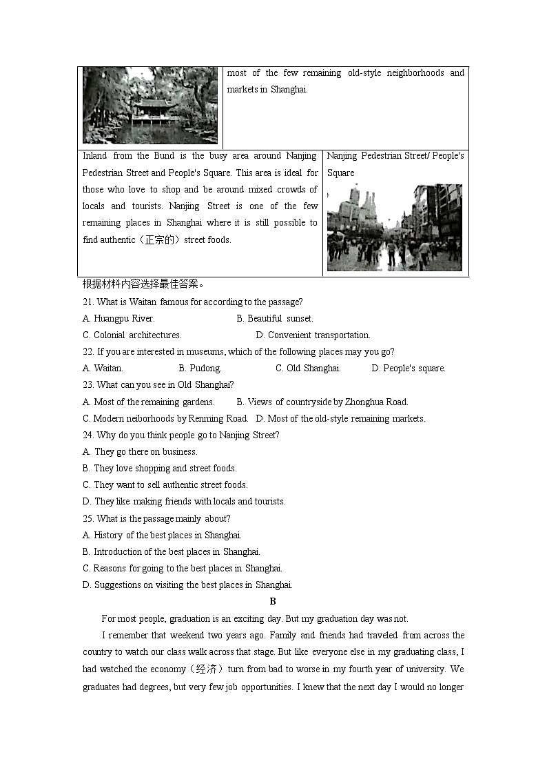 2022年河南省虞城县九年级中考第二次初中学业水平测试英语试题（B卷）03