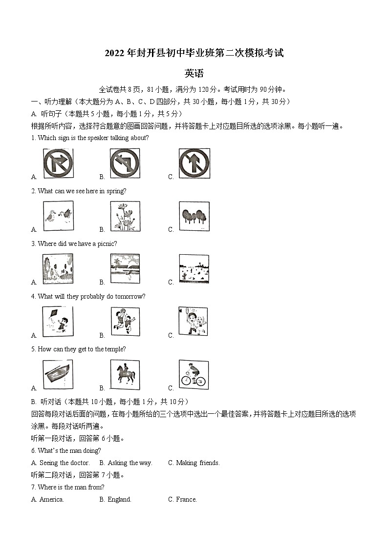 2022年广东省肇庆市封开县中考二模英语试题01