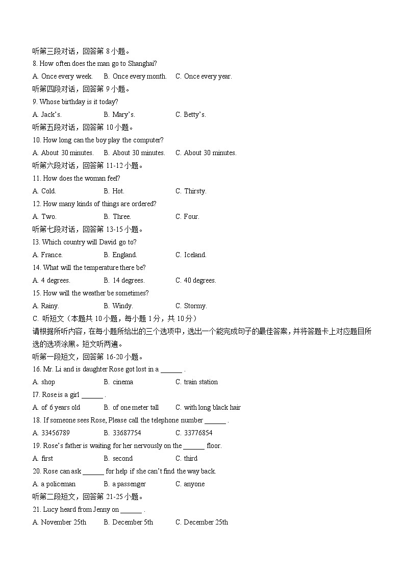 2022年广东省肇庆市封开县中考二模英语试题02