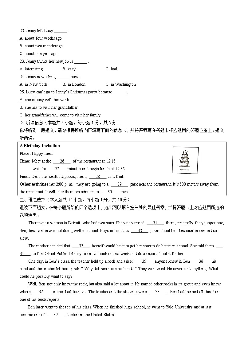 2022年广东省肇庆市封开县中考二模英语试题03