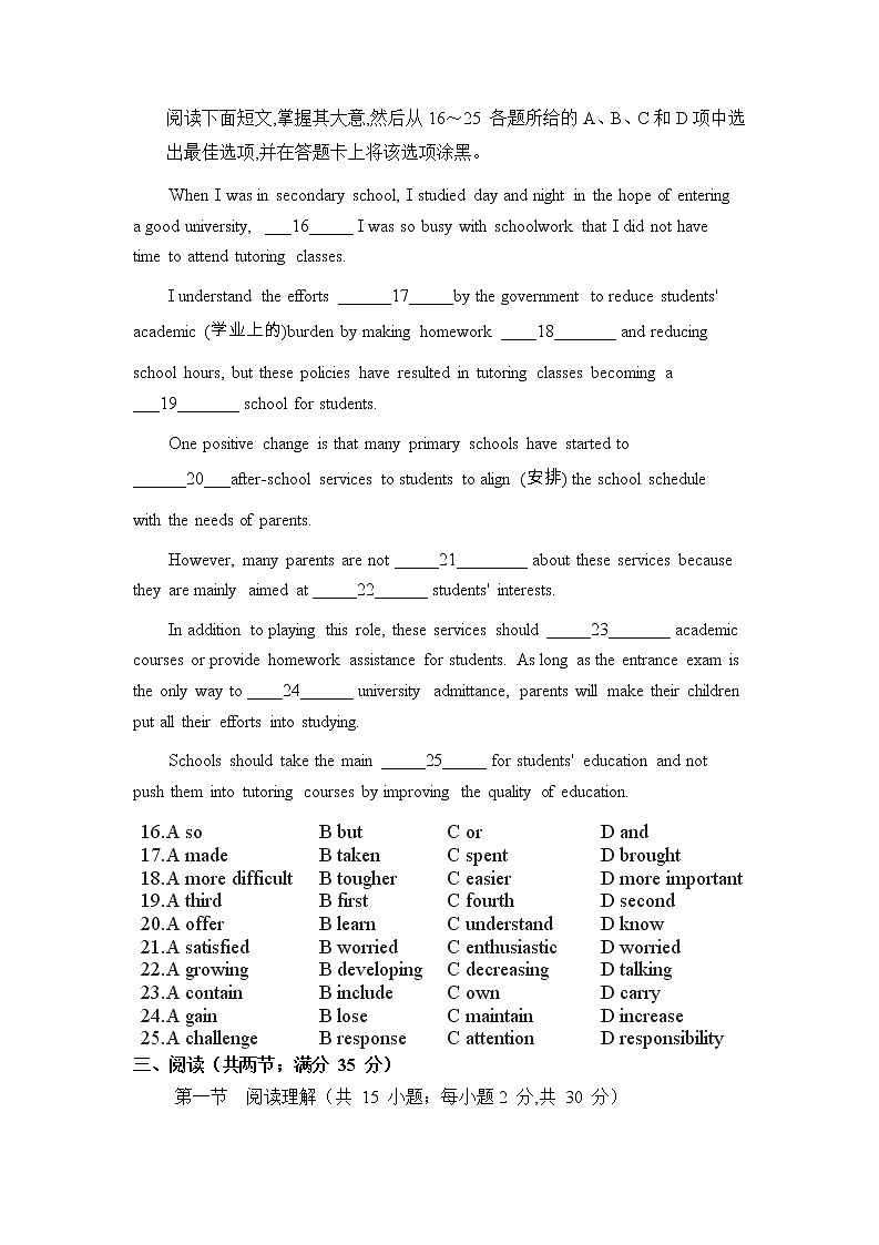 2022年广东省广州深圳中考英语考前冲刺套卷一02