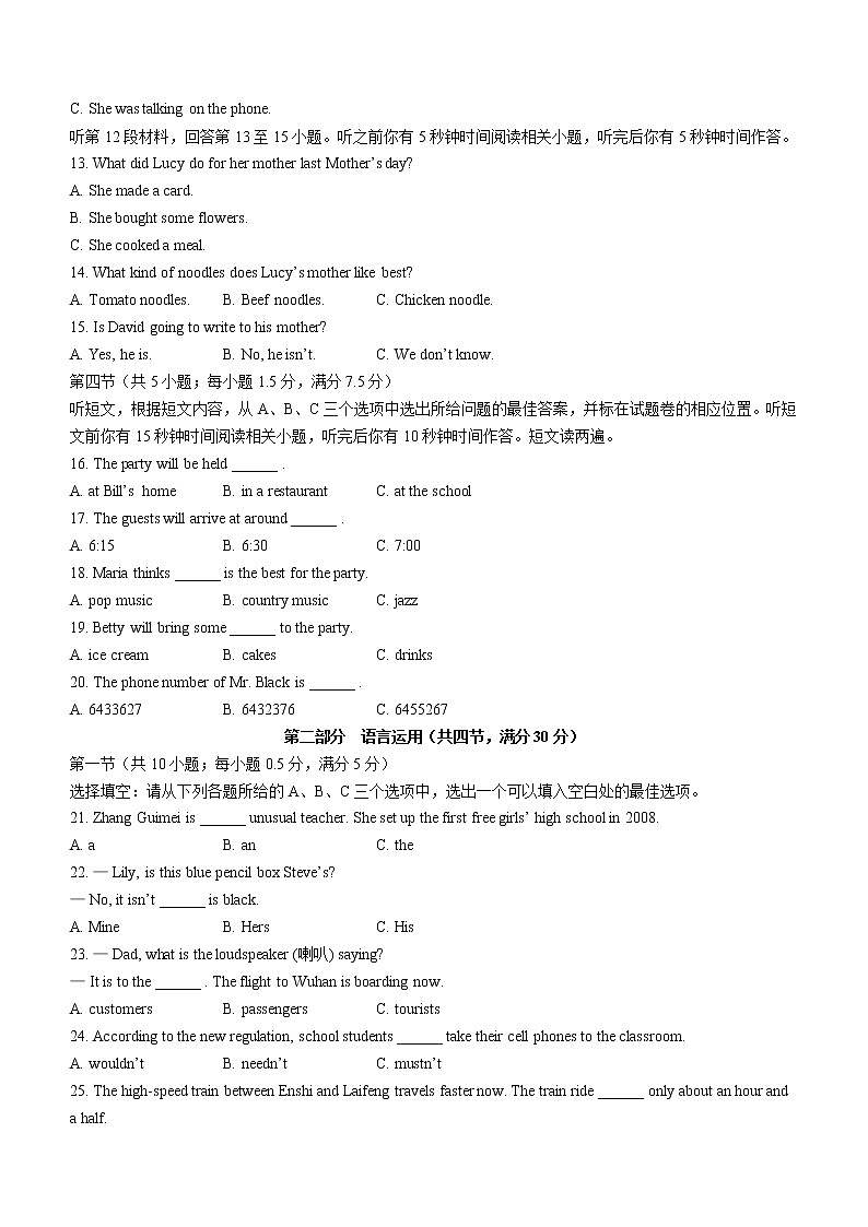 2022年湖北省恩施州中考一模英语试题第2页