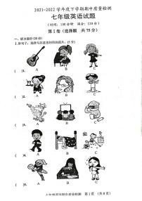 2021-2022学年度下学期期中质量检测七年级英语试题及答案（含听力）