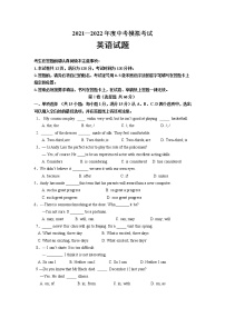 2022年江苏省南通市中考英语模拟考试练习题