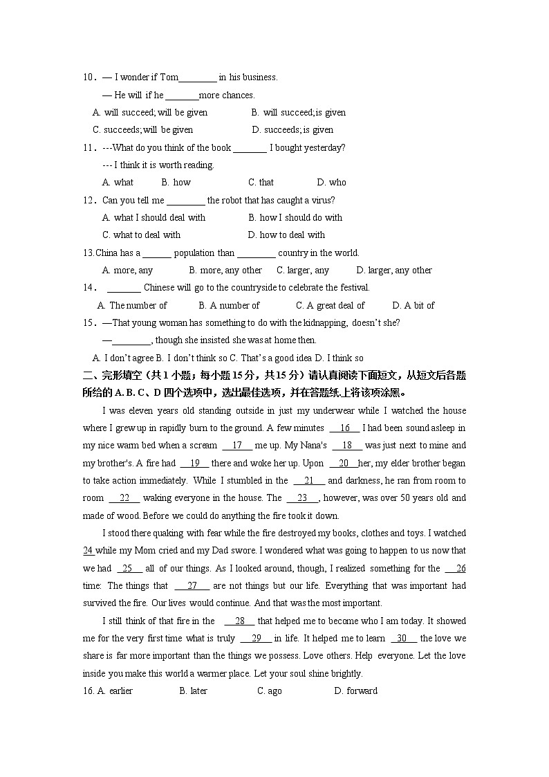 2022年江苏省南通市中考英语模拟考试练习题第2页