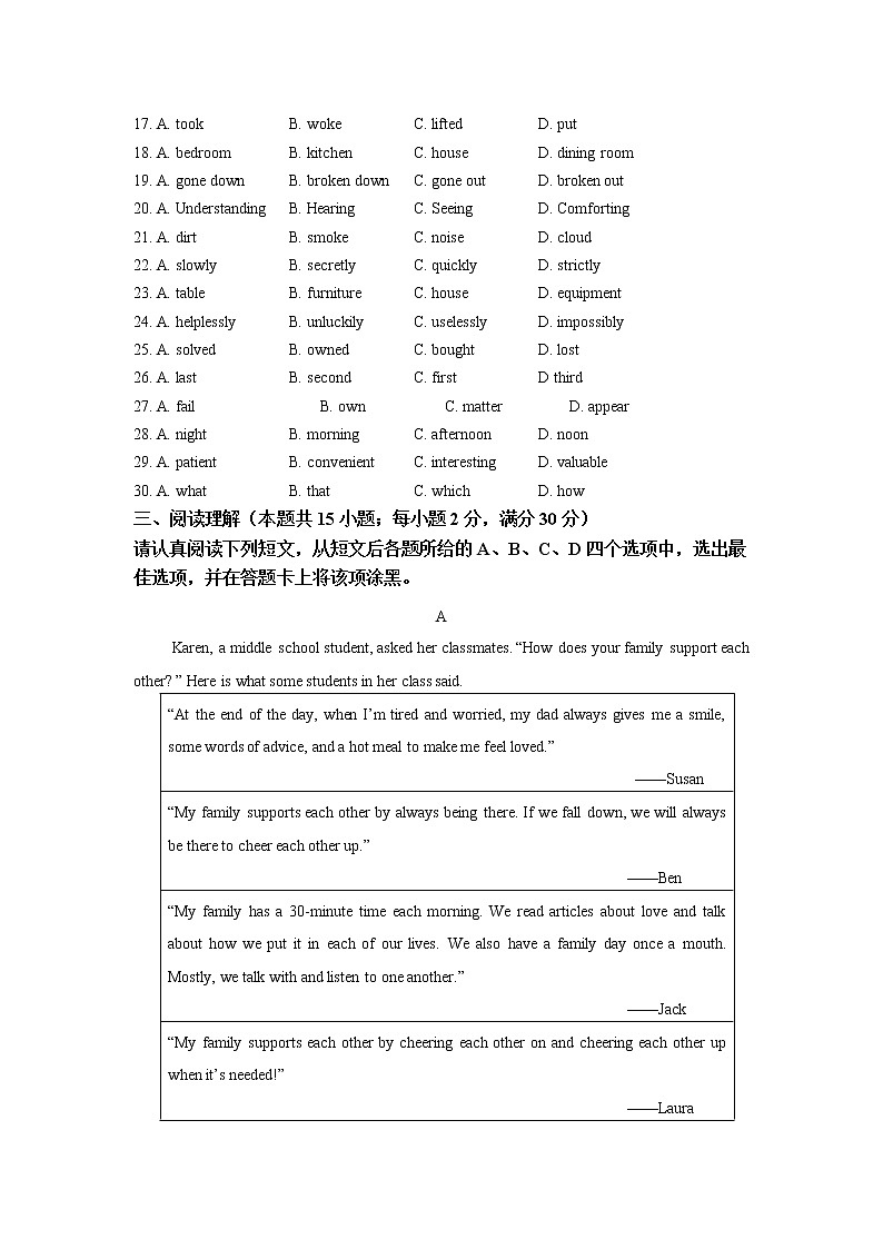 2022年江苏省南通市中考英语模拟考试练习题第3页