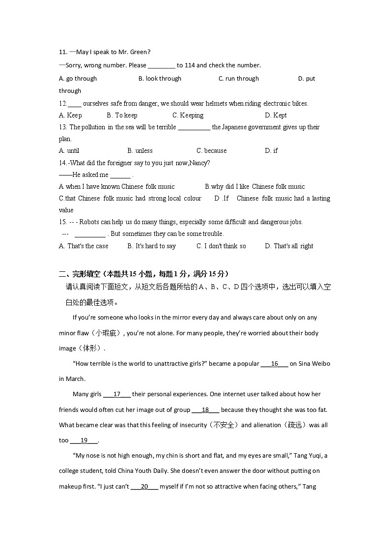 2022年江苏省南通中考英语模拟试卷02