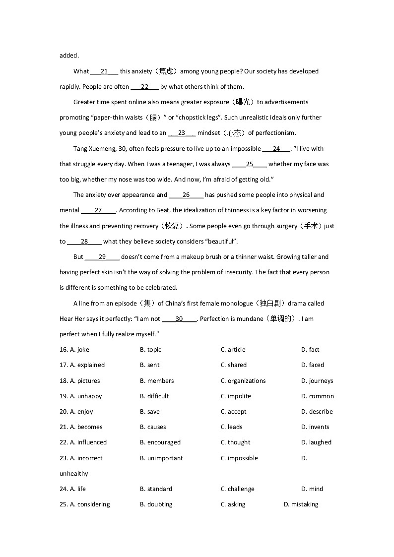 2022年江苏省南通中考英语模拟试卷03