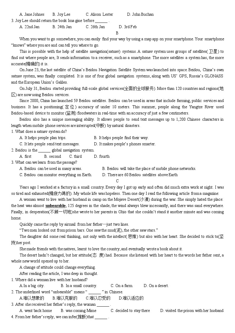 江苏省盐城市2022年初中毕业与升学考试英语模拟试卷(三)第3页