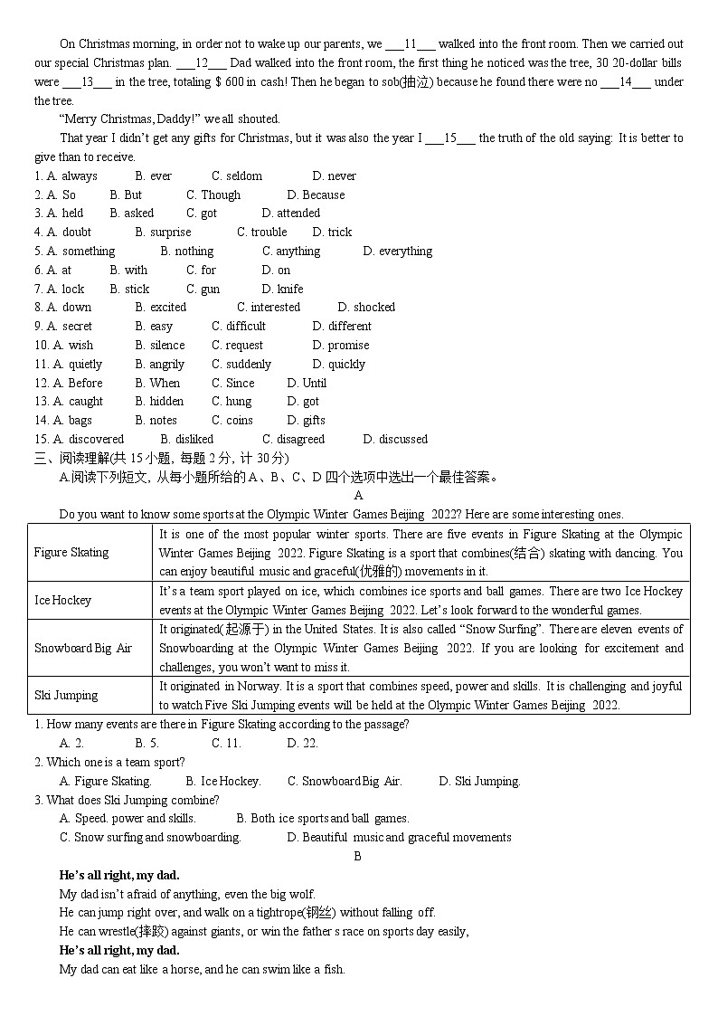 江苏省盐城市2022年初中毕业与升学考试英语模拟试卷(五)02
