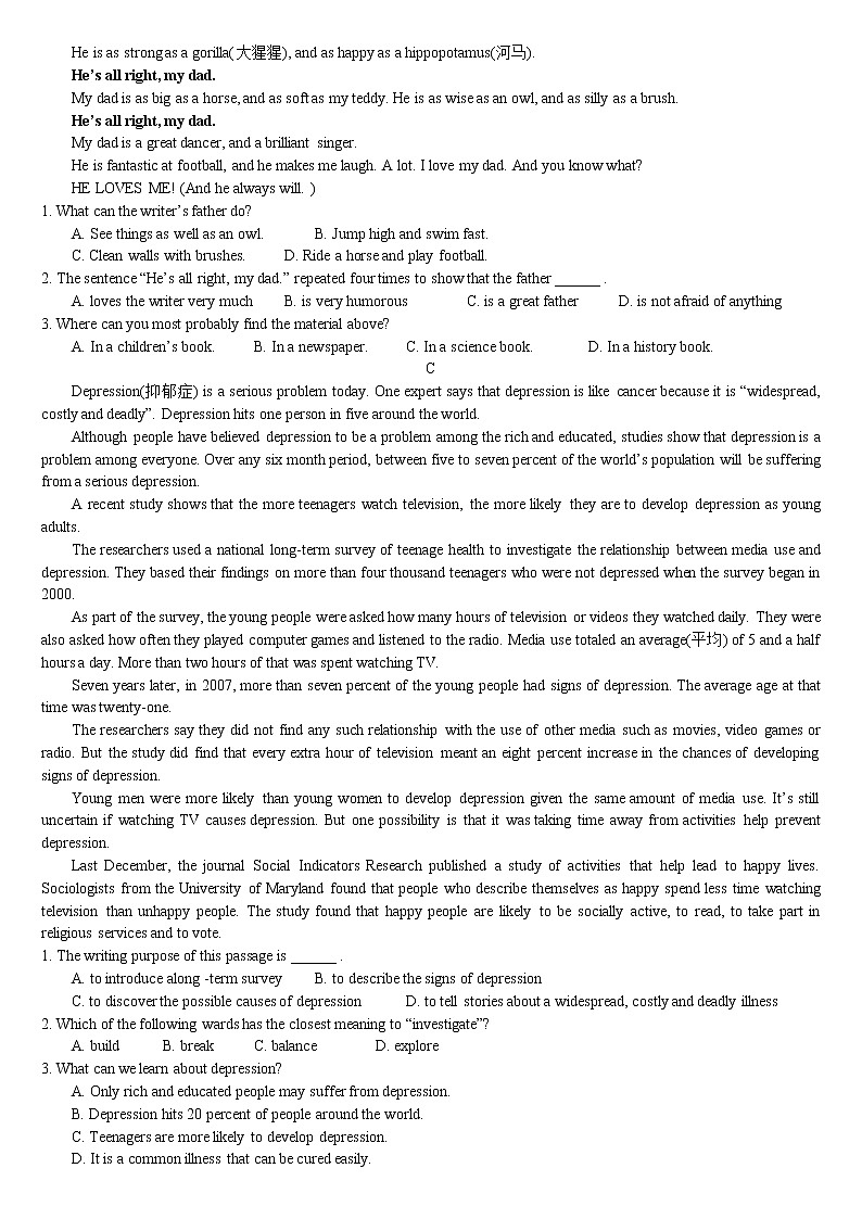 江苏省盐城市2022年初中毕业与升学考试英语模拟试卷(五)03