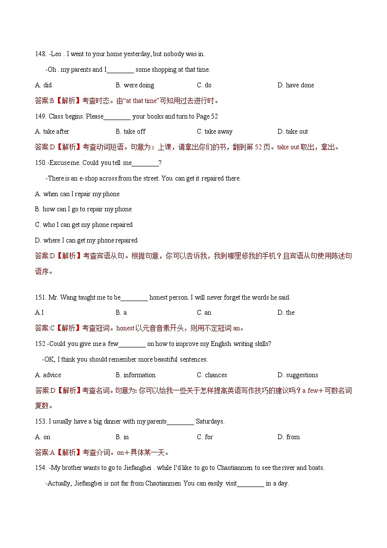 2022年中考英语必考题型满分练-单项选择（含解析）第2页