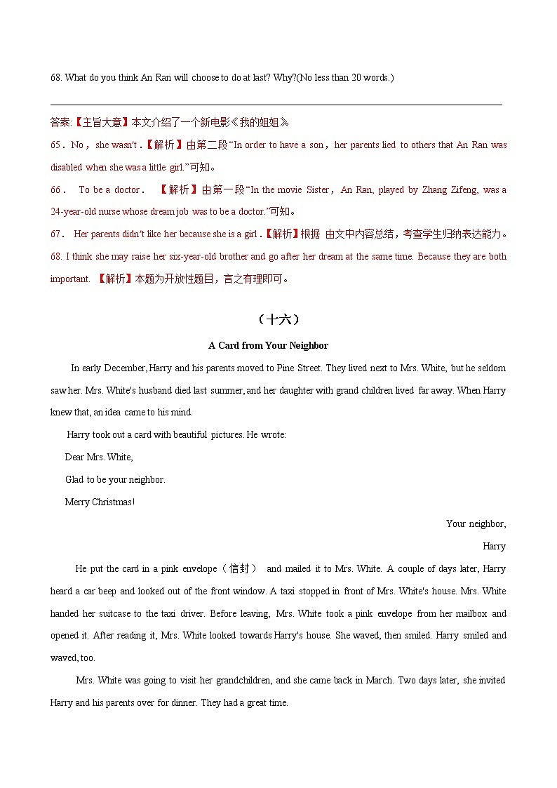 2022年中考英语必考题型满分练-任务型阅读（含解析）第2页