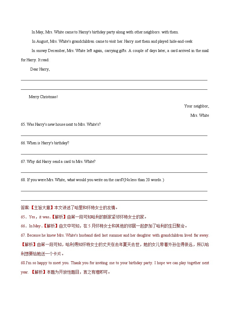 2022年中考英语必考题型满分练-任务型阅读（含解析）第3页