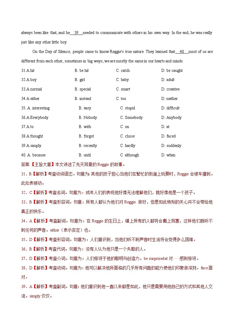 2022年中考英语必考题型满分练-完型填空（含解析）第3页