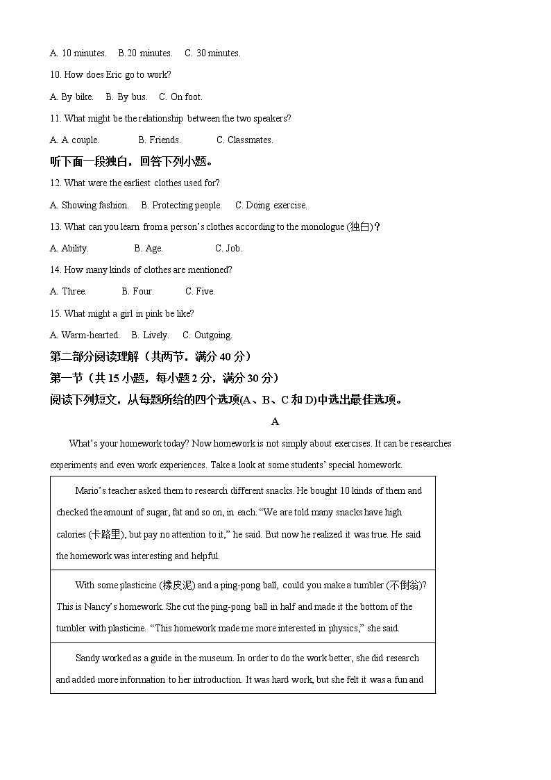 2022年浙江省杭州市上城区中考一模英语试题（解析版）02