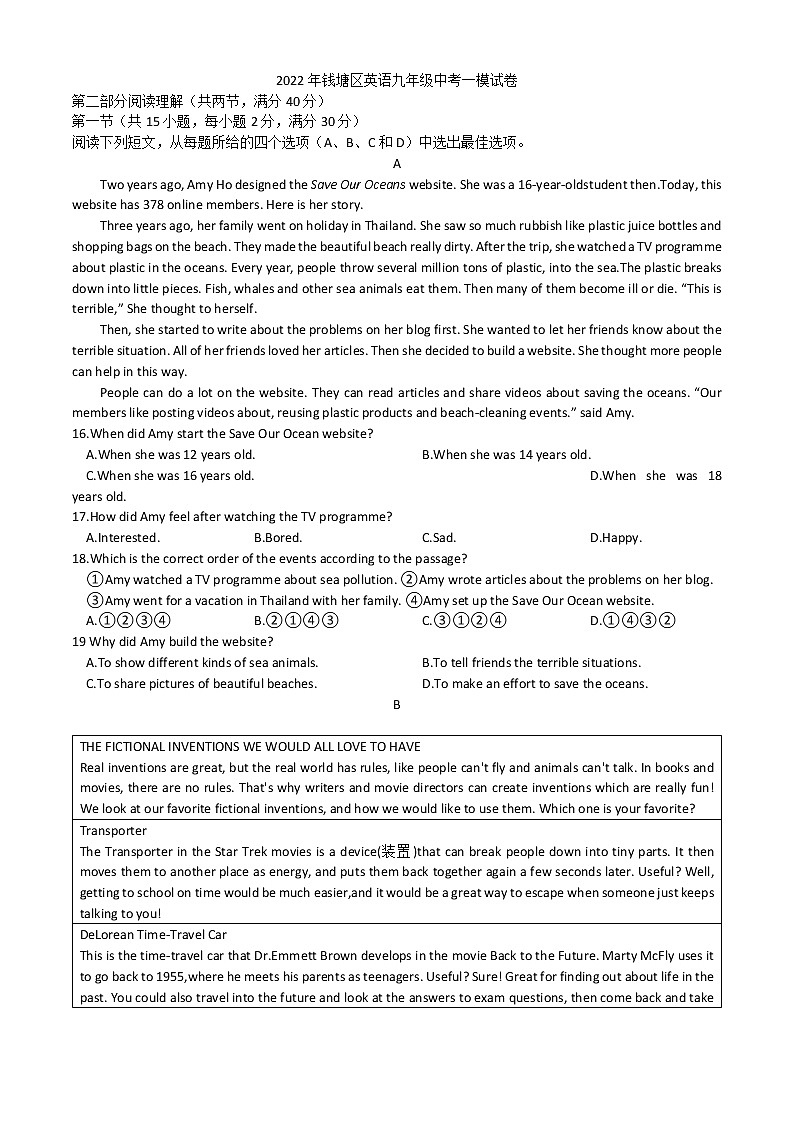 2022年浙江省杭州市钱塘区九年级中考一模英语试卷（无答无听）01