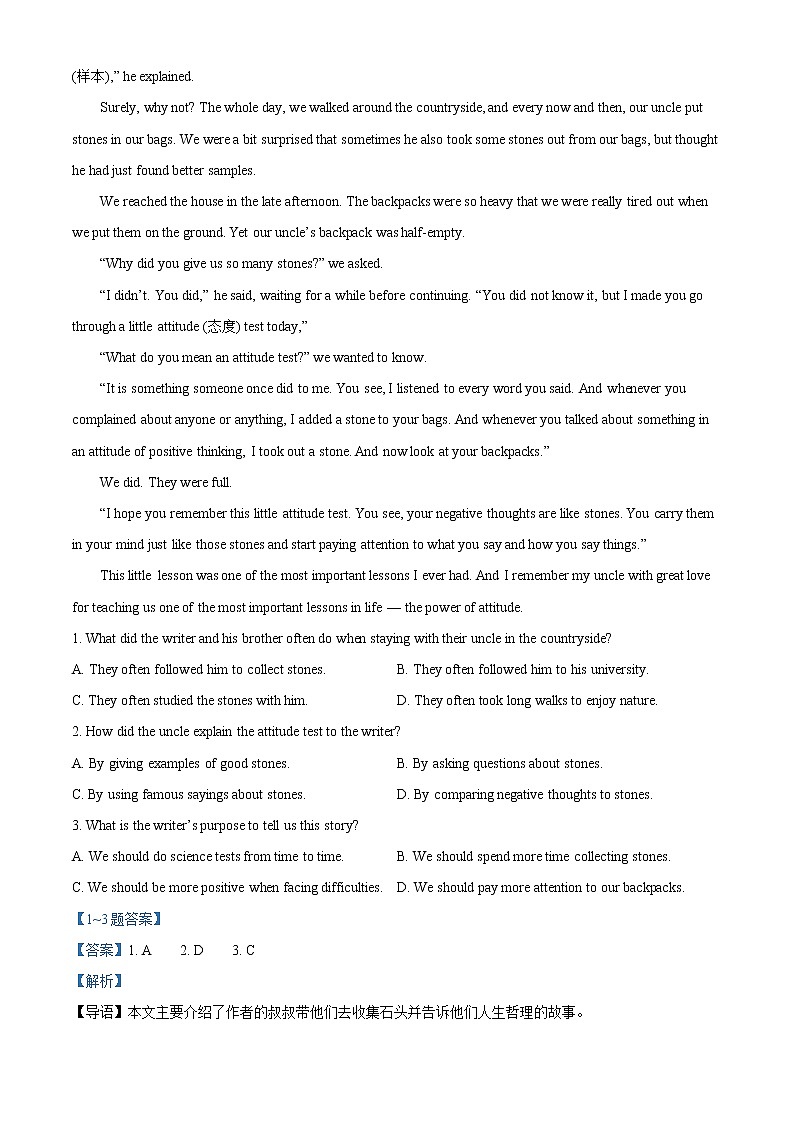 2022年浙江省杭州市临安区中考一模英语试题（解析版）03