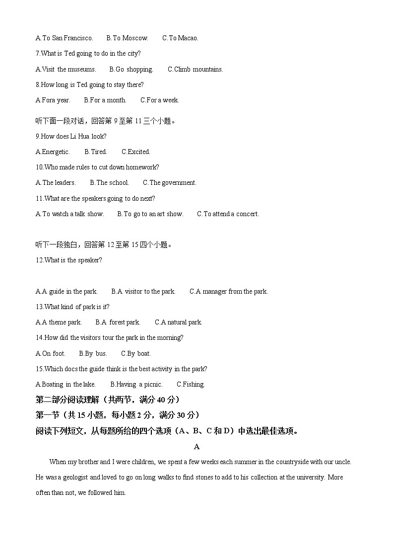 2022年浙江省杭州市临安区中考一模英语试题（无听）02