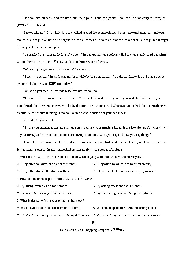 2022年浙江省杭州市临安区中考一模英语试题（无听）03