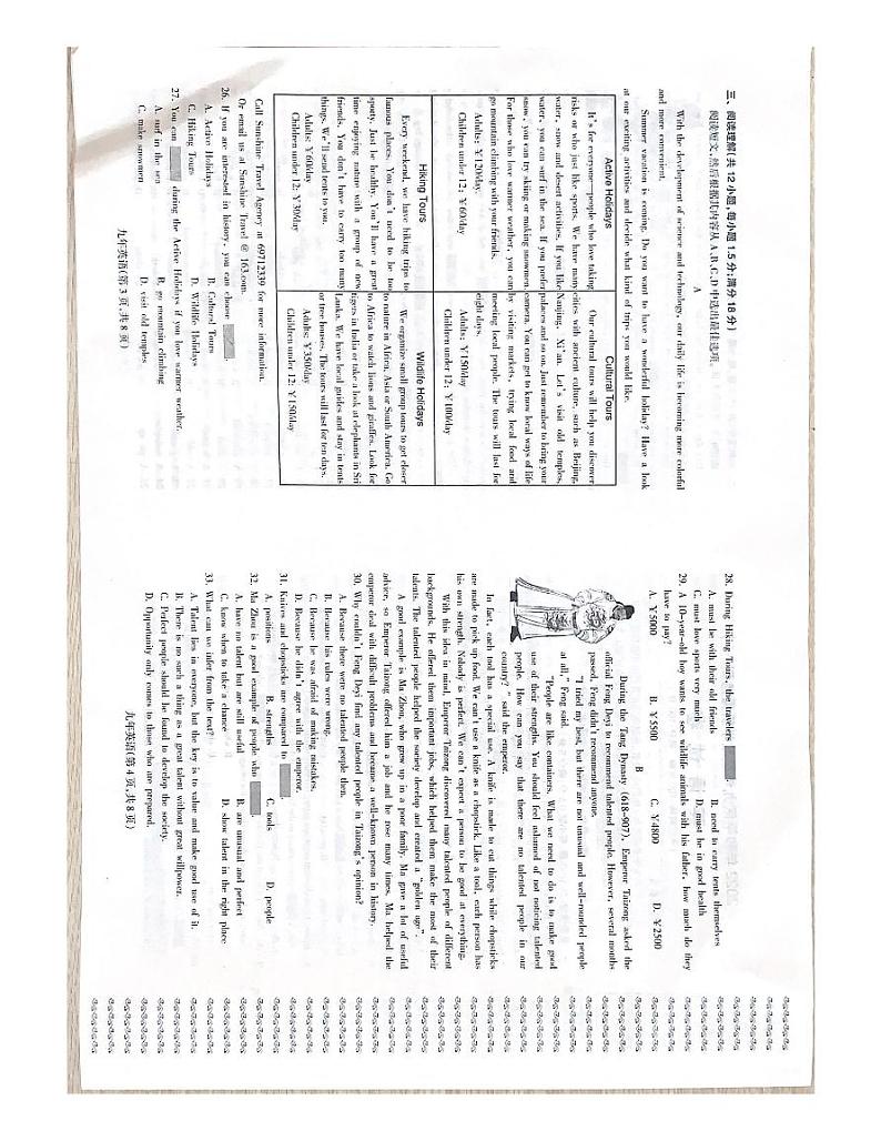 2022年辽宁省沈阳市和平区九年级一模英语试卷02