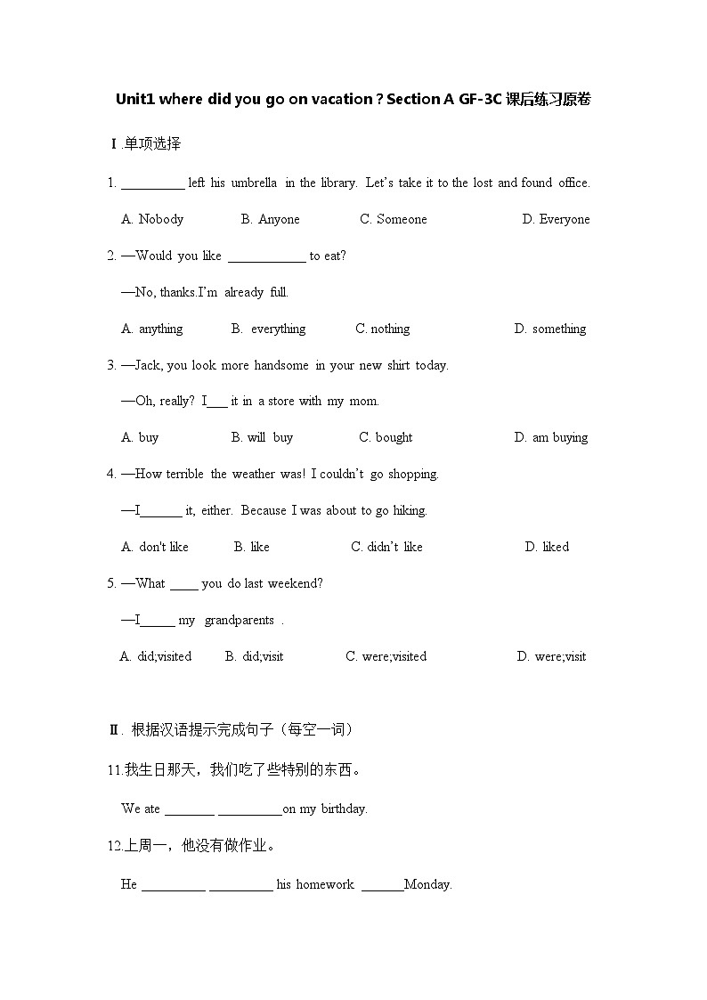 unit1  where did you go on vacation Section A GF-3c 课件+教案+练习01