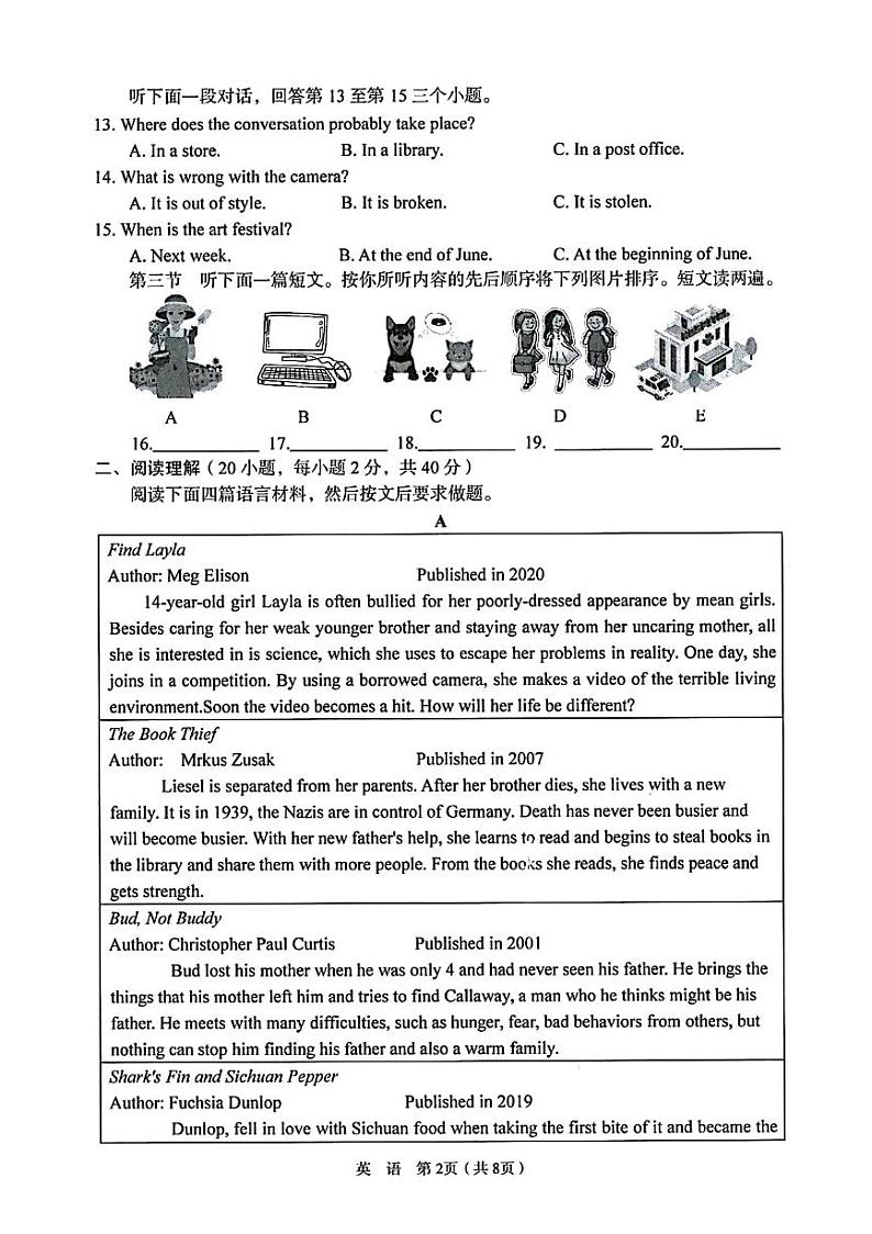 2021河南省实验中学二模英语试卷及答案第2页