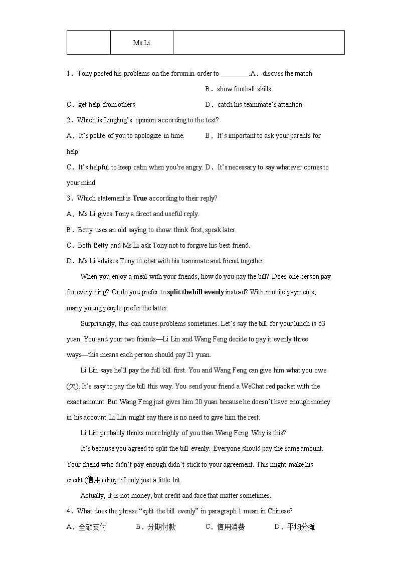 2022年山东省潍坊寿光市中考一模英语试题(word版含答案)02