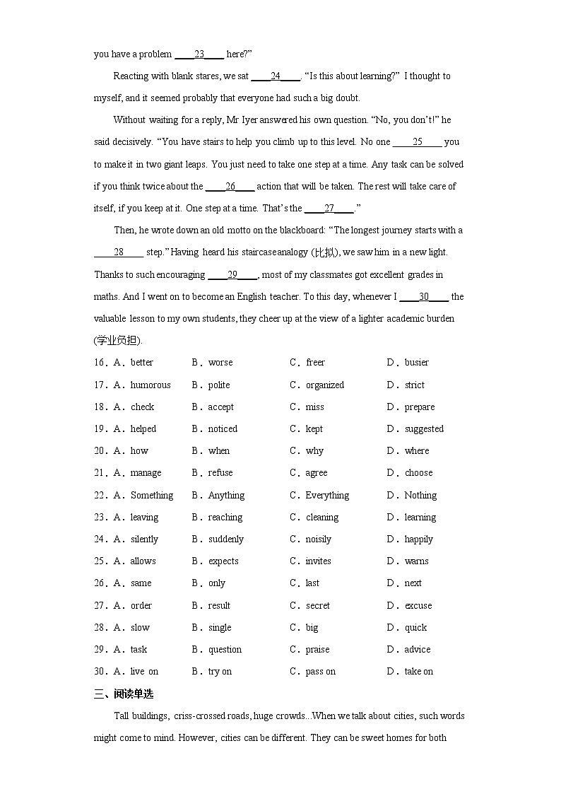 2022年江苏省南通如皋市中考一模英语试题(word版含答案)03