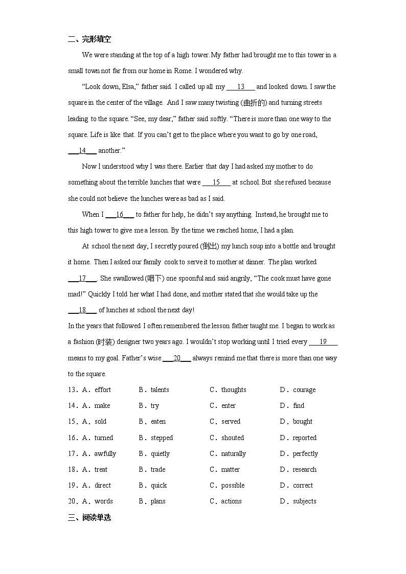 2022年北京市门头沟区中考一模英语试题(word版含答案)第2页