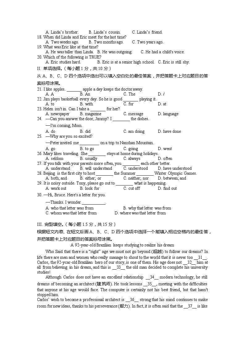 重庆市渝中区2022年九年级下英语二模试题(word版含答案)第2页